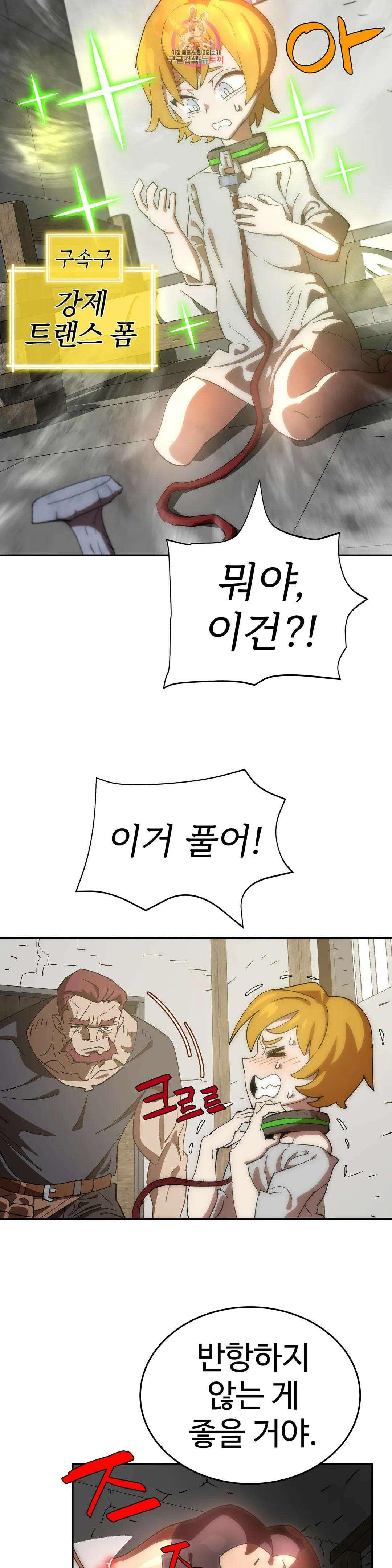 4컷용사 205화 2부 105화 3