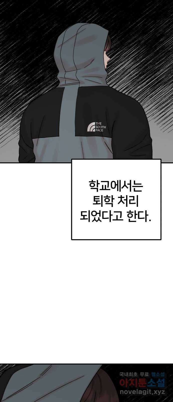 내남친 킹카만들기 61화:시험을 잘 볼 리가 없지! 2