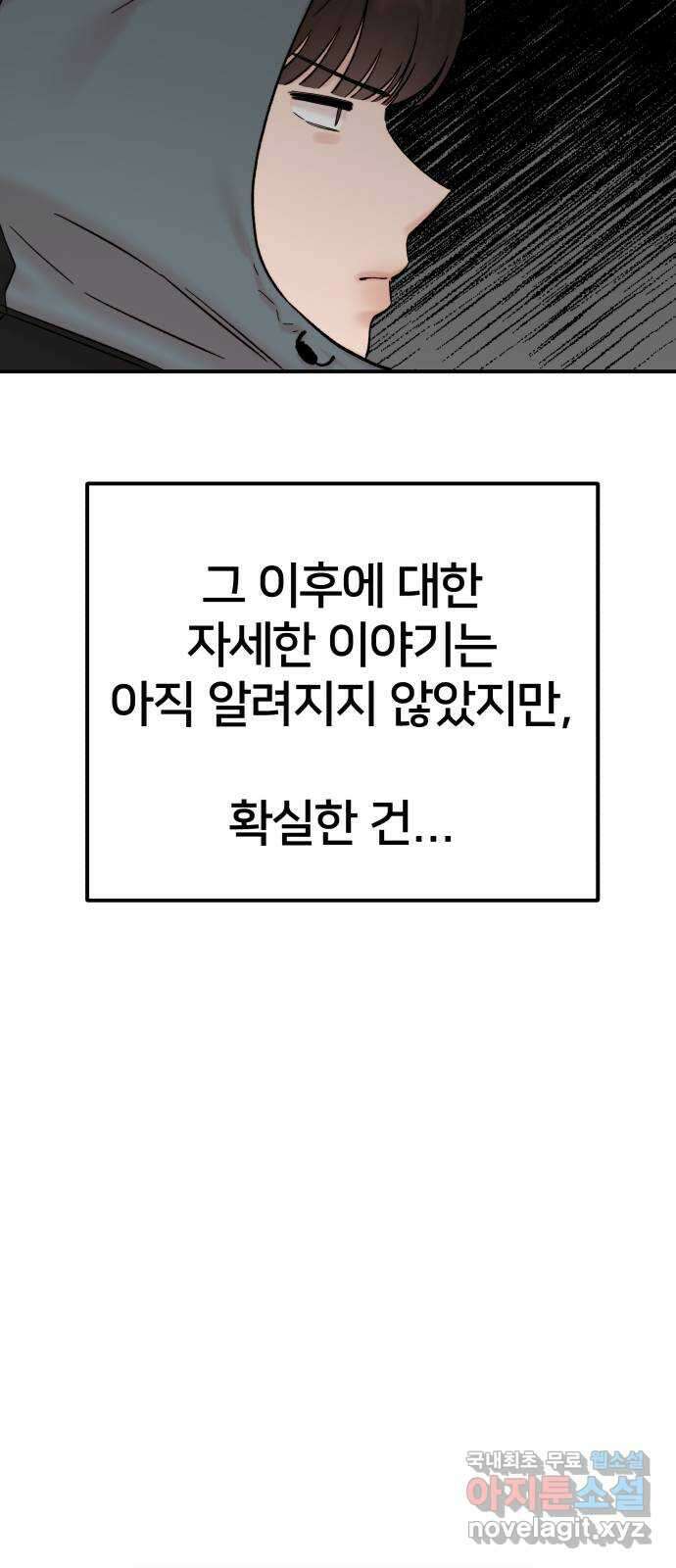 내남친 킹카만들기 61화:시험을 잘 볼 리가 없지! 3