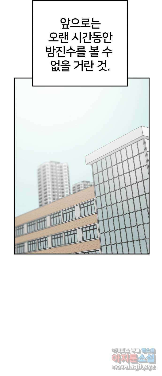 내남친 킹카만들기 61화:시험을 잘 볼 리가 없지! 4