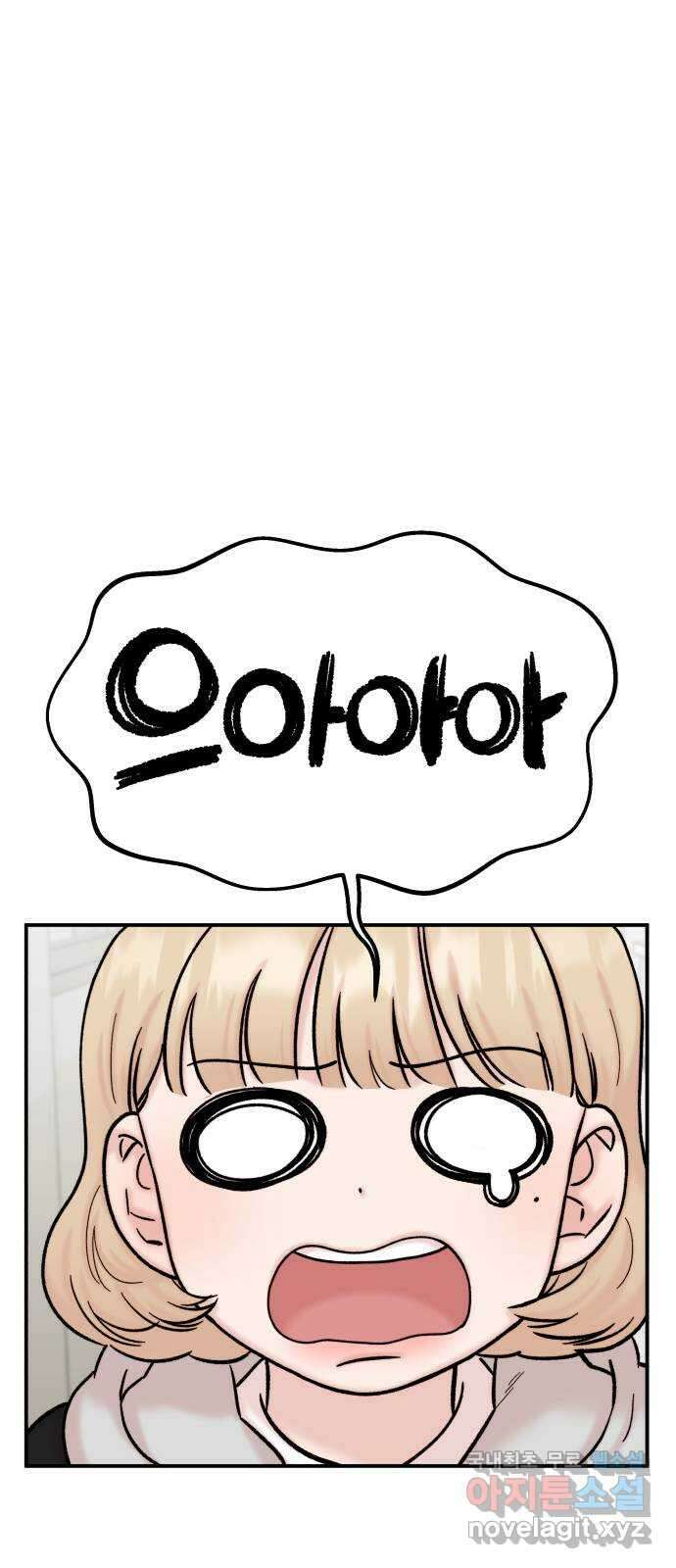 내남친 킹카만들기 61화:시험을 잘 볼 리가 없지! 5