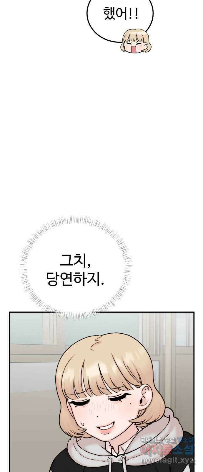 내남친 킹카만들기 61화:시험을 잘 볼 리가 없지! 8