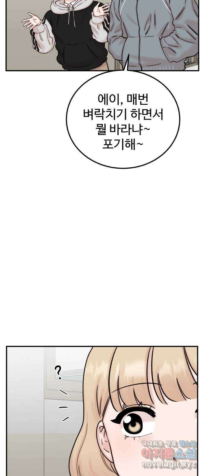 내남친 킹카만들기 61화:시험을 잘 볼 리가 없지! 11