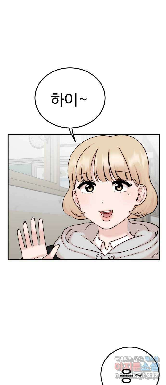내남친 킹카만들기 61화:시험을 잘 볼 리가 없지! 15