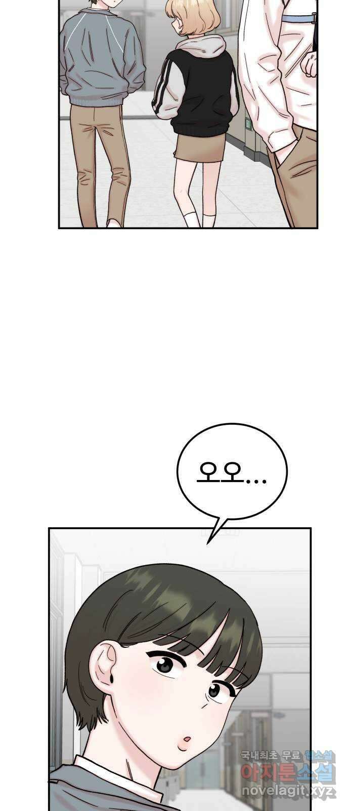 내남친 킹카만들기 61화:시험을 잘 볼 리가 없지! 17