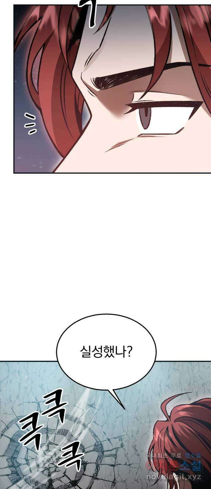 돌격! 용마치킨 13화 : 신메뉴(3) 4