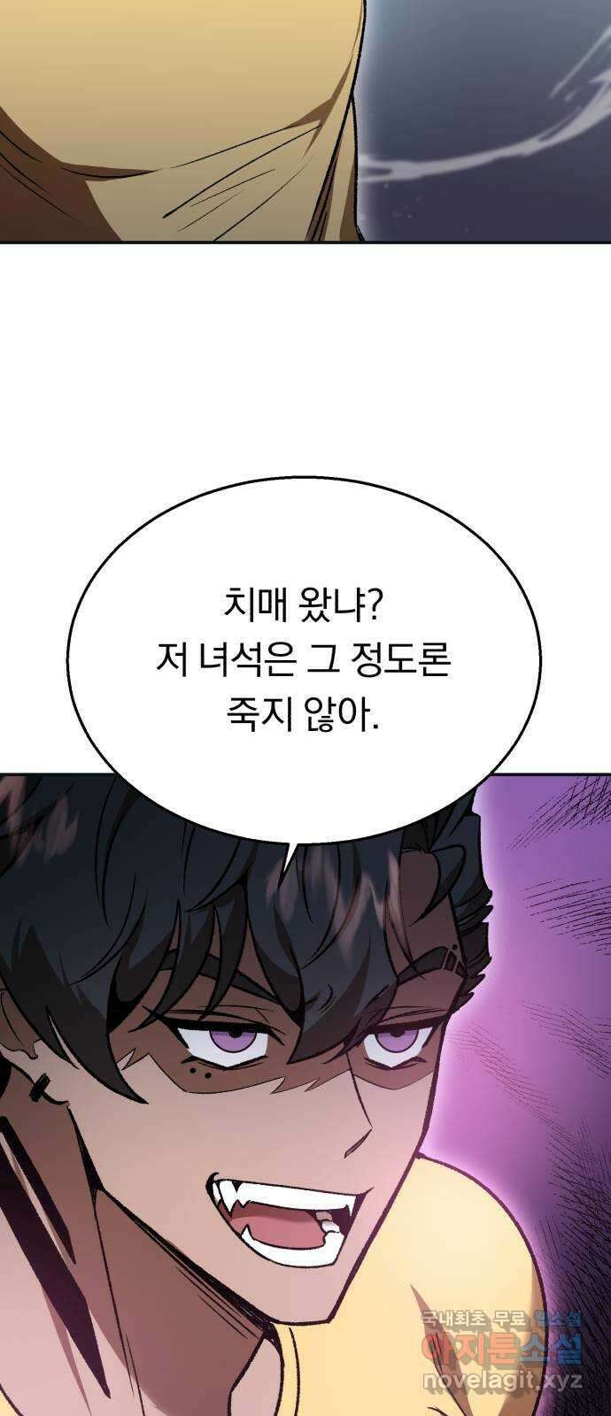 돌격! 용마치킨 13화 : 신메뉴(3) 6