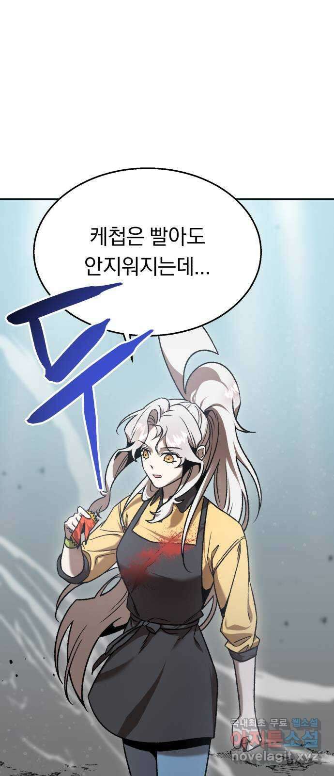 돌격! 용마치킨 13화 : 신메뉴(3) 8