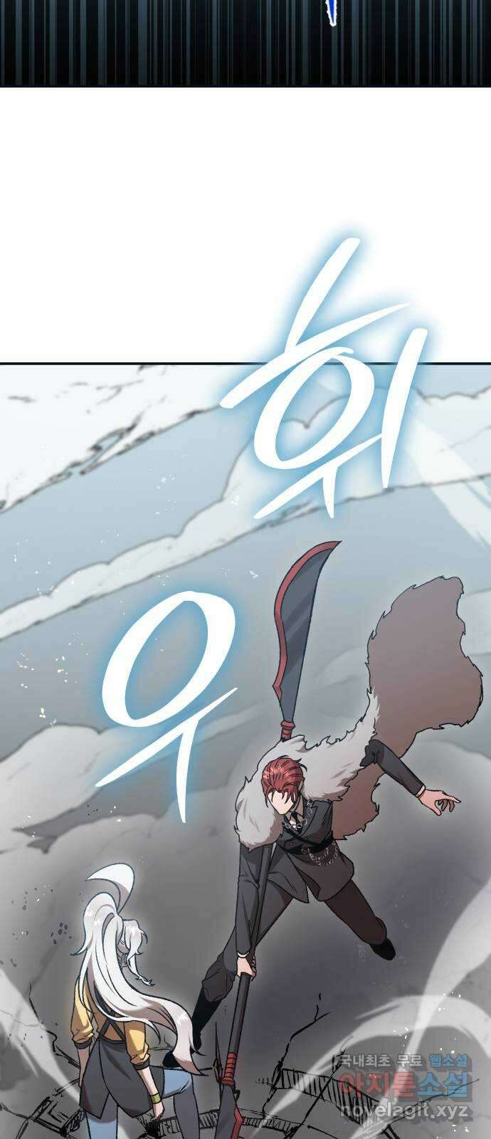 돌격! 용마치킨 13화 : 신메뉴(3) 13