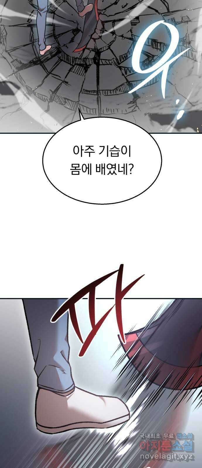 돌격! 용마치킨 13화 : 신메뉴(3) 14