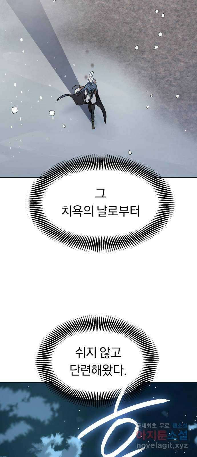 돌격! 용마치킨 13화 : 신메뉴(3) 17