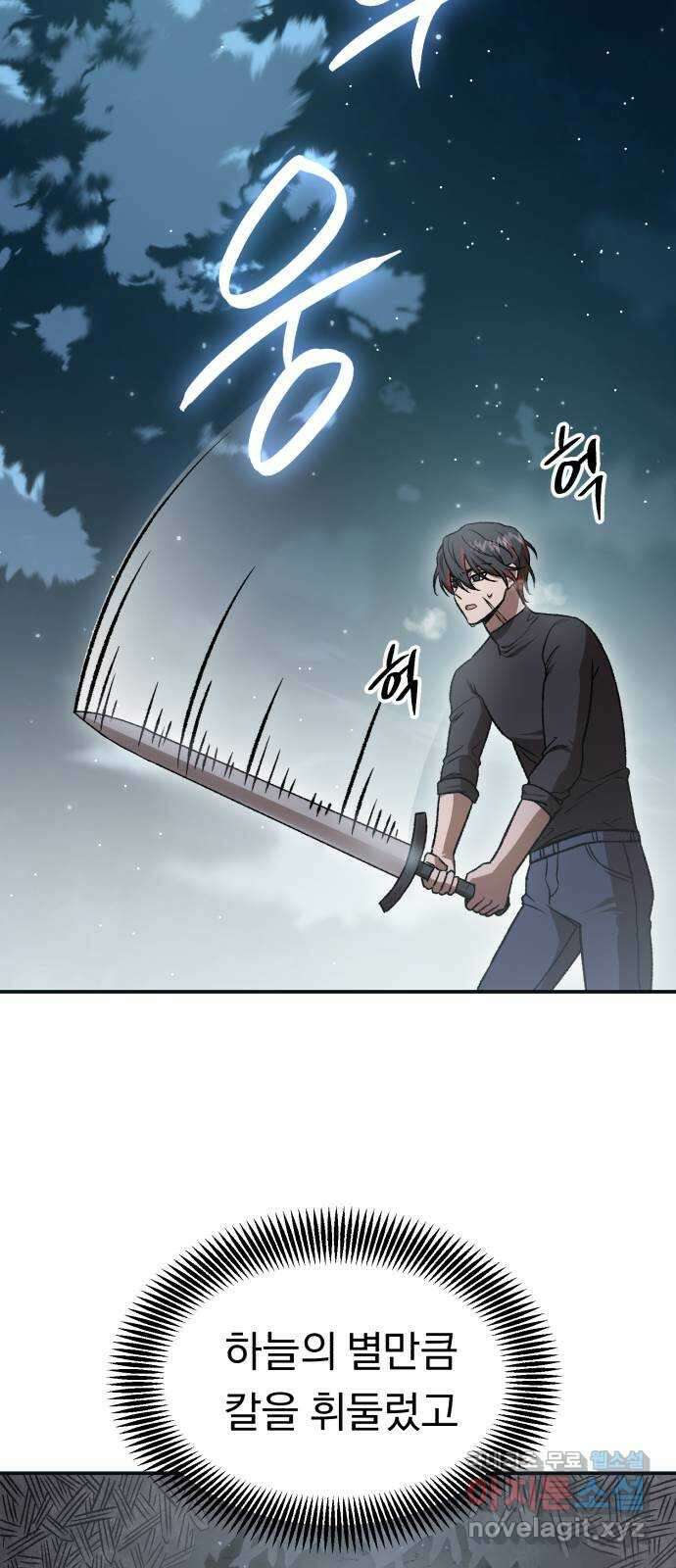 돌격! 용마치킨 13화 : 신메뉴(3) 18