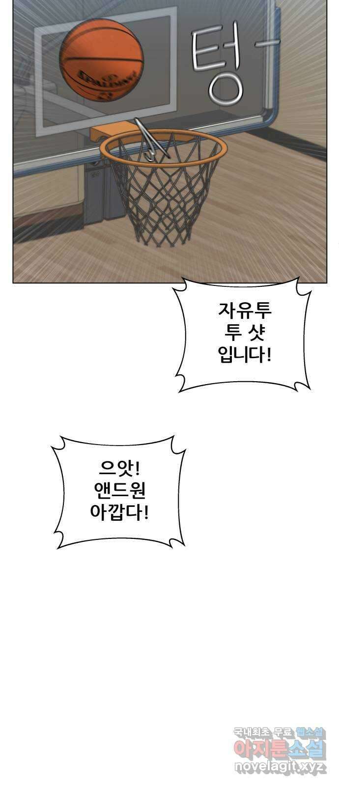 빅맨 136화 3