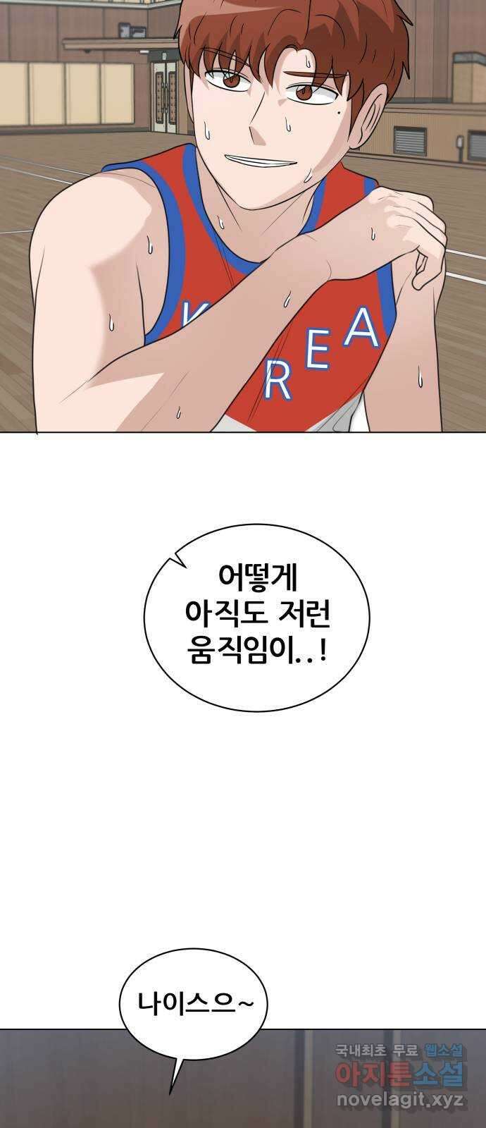 빅맨 136화 5