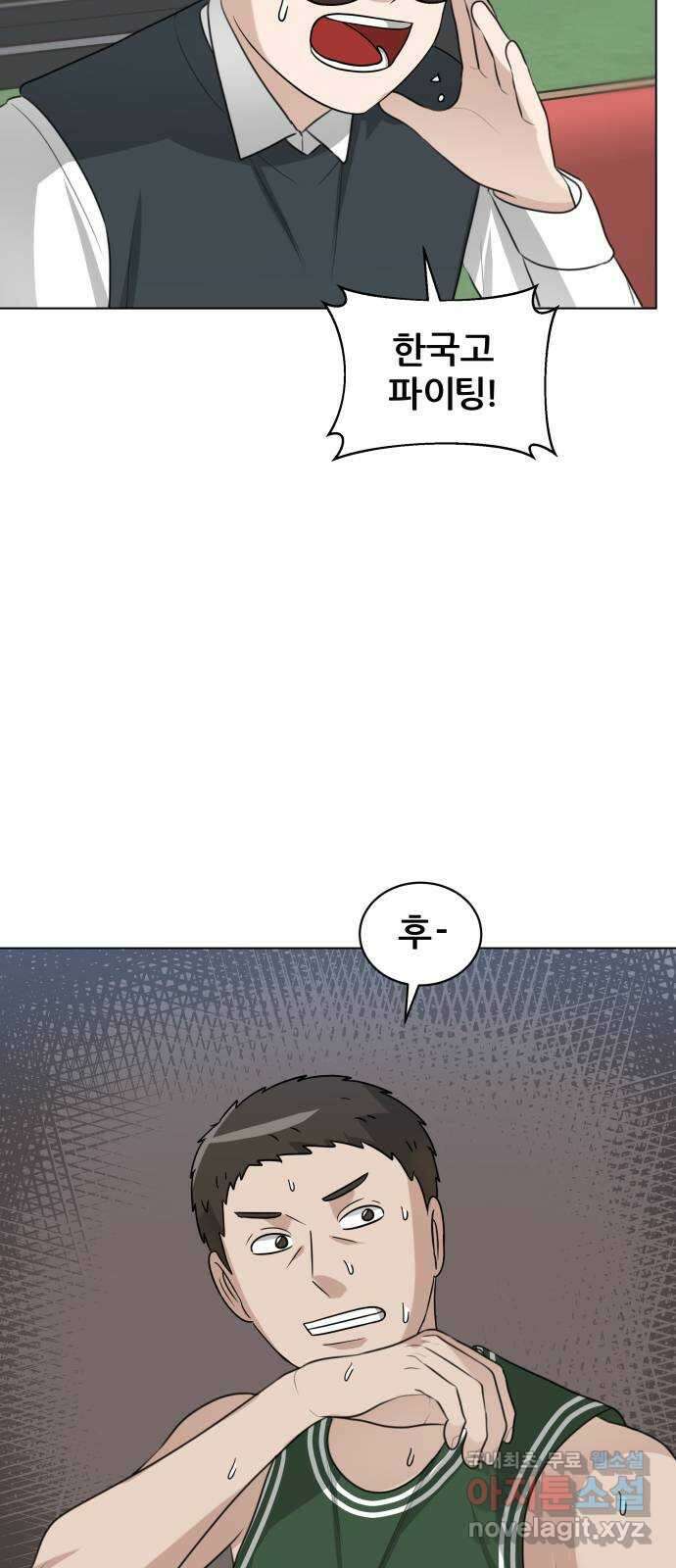 빅맨 136화 7