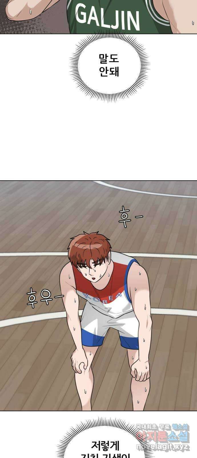 빅맨 136화 8