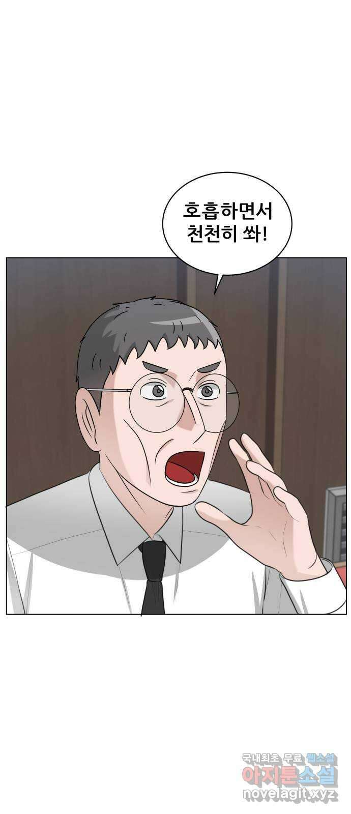 빅맨 136화 10