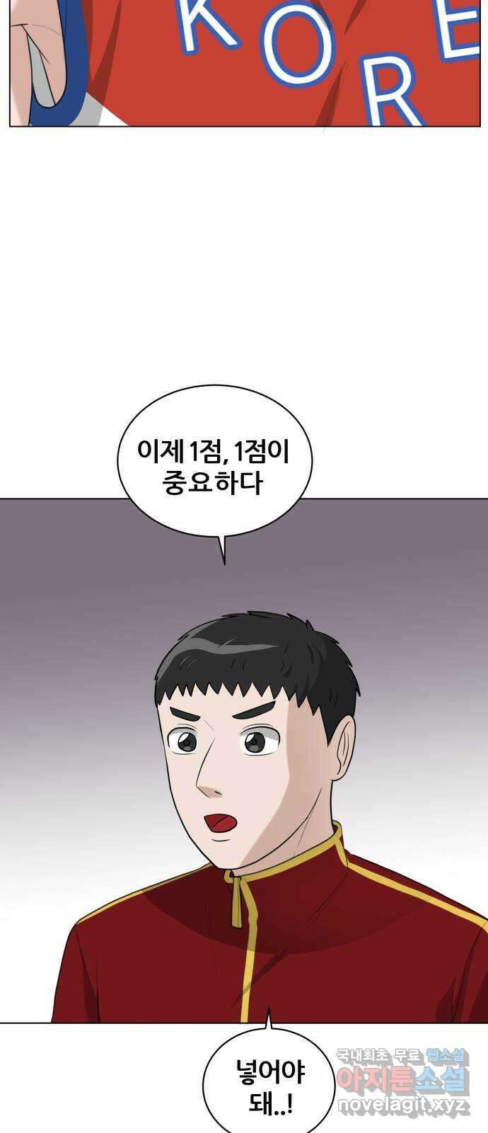 빅맨 136화 12
