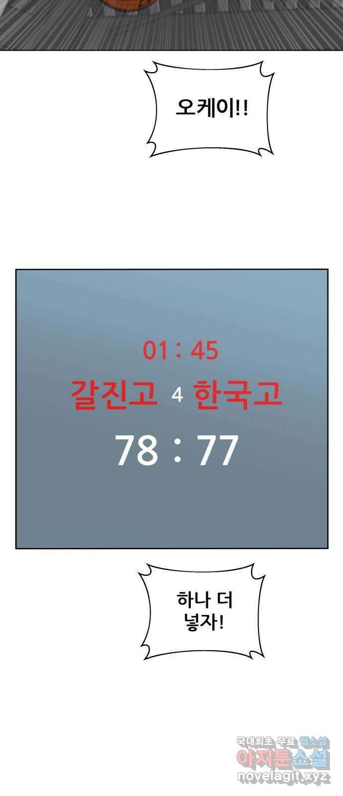 빅맨 136화 16