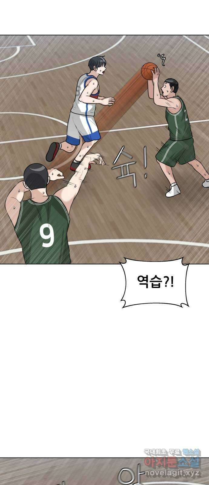 빅맨 136화 23