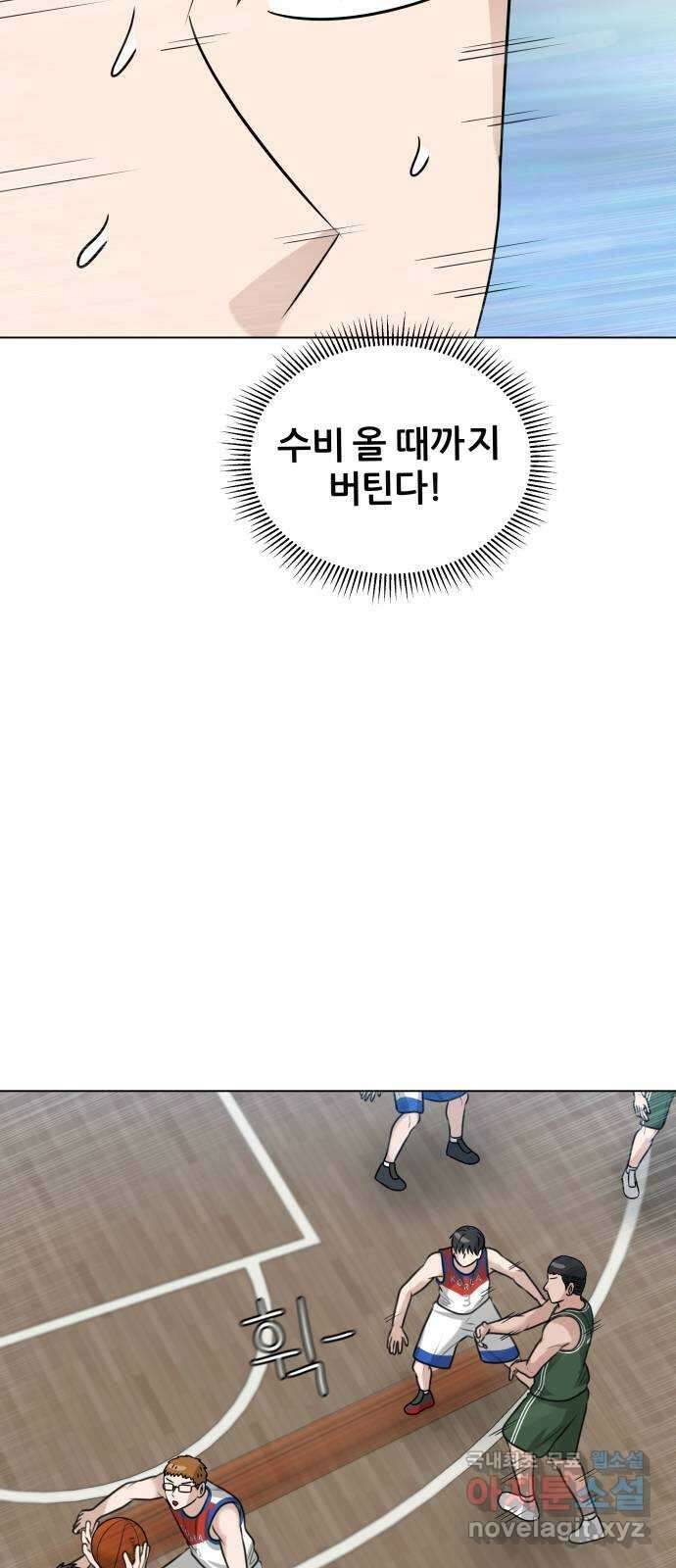 빅맨 136화 25