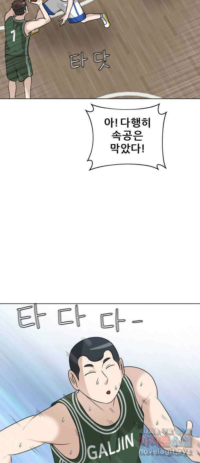 빅맨 136화 26