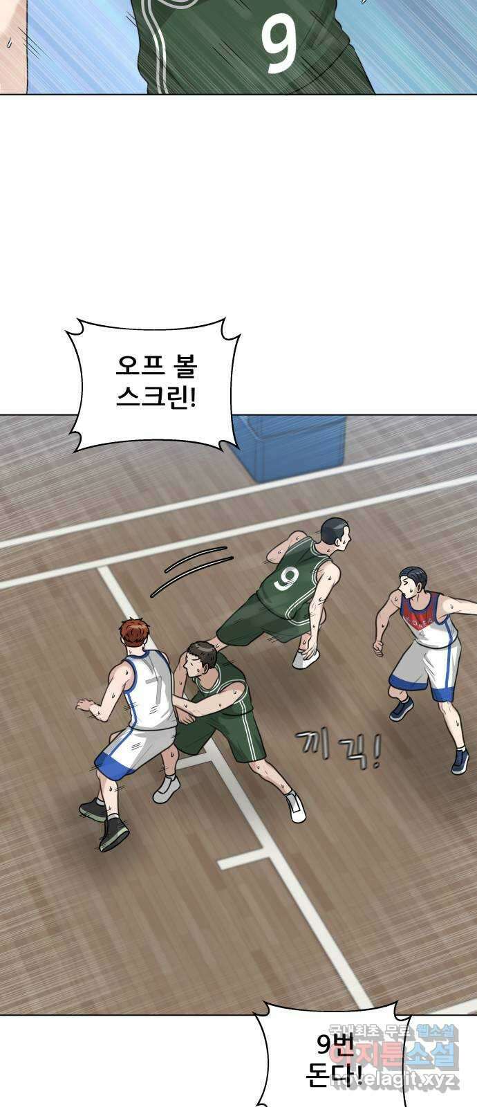 빅맨 136화 27