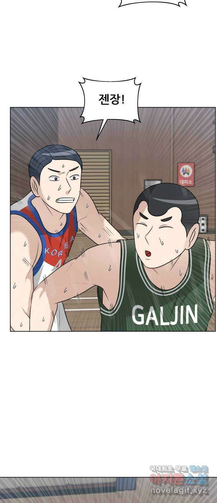 빅맨 136화 28