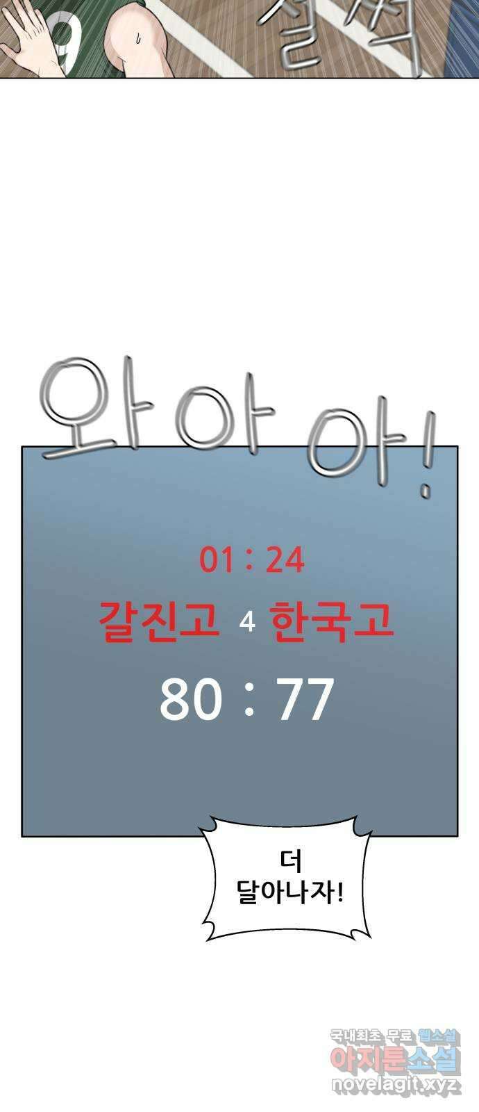 빅맨 136화 32