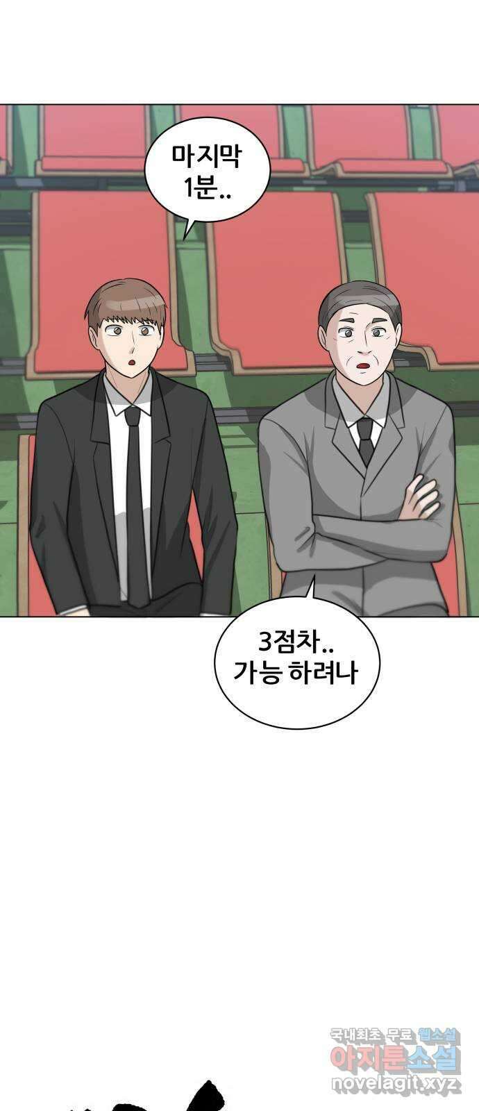 빅맨 136화 33