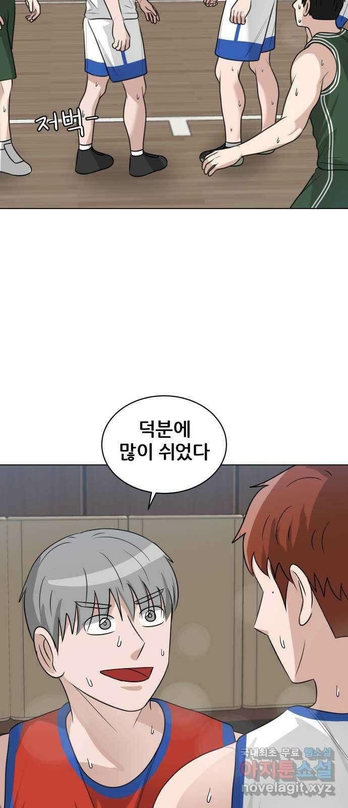 빅맨 136화 46