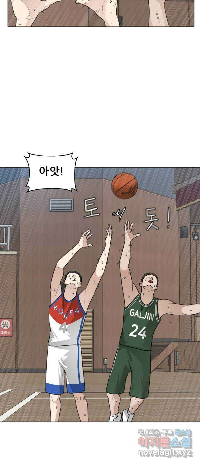 빅맨 136화 55