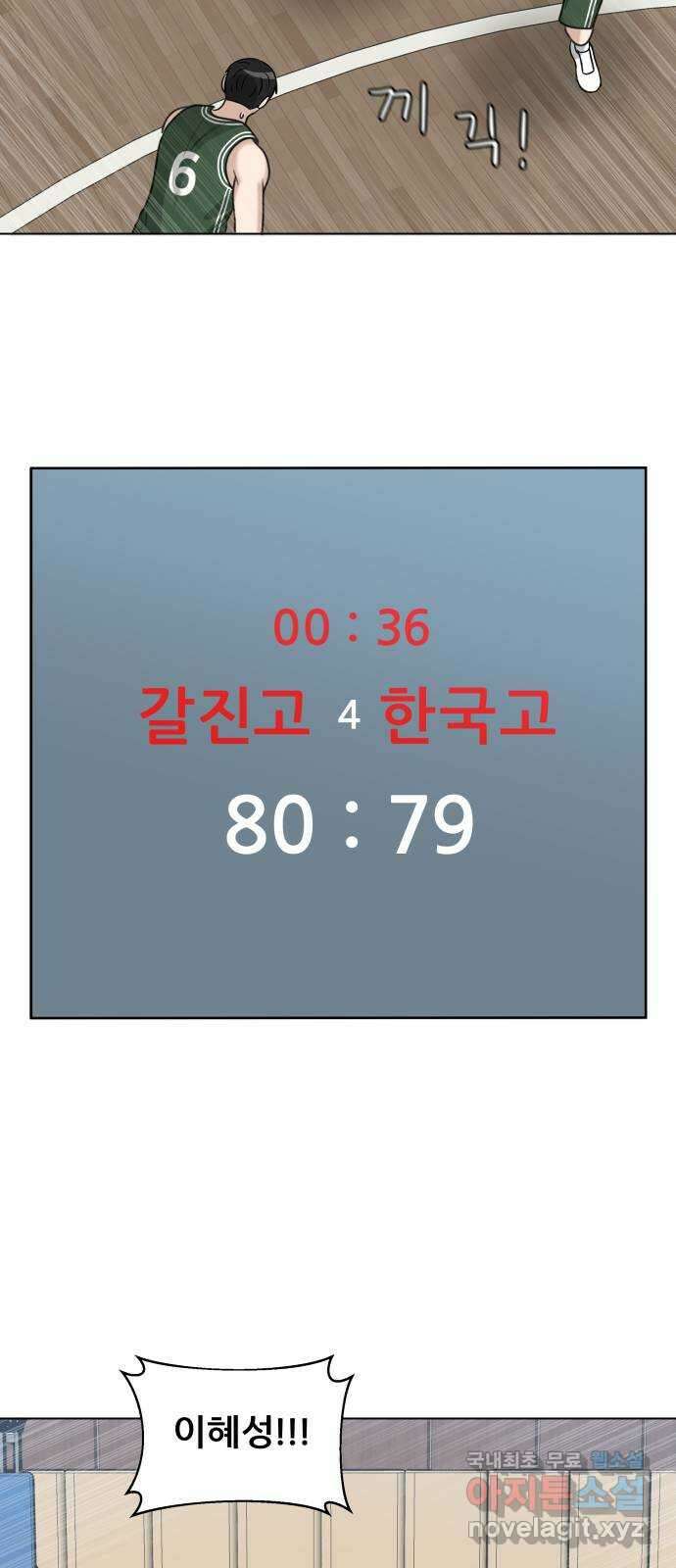 빅맨 136화 61