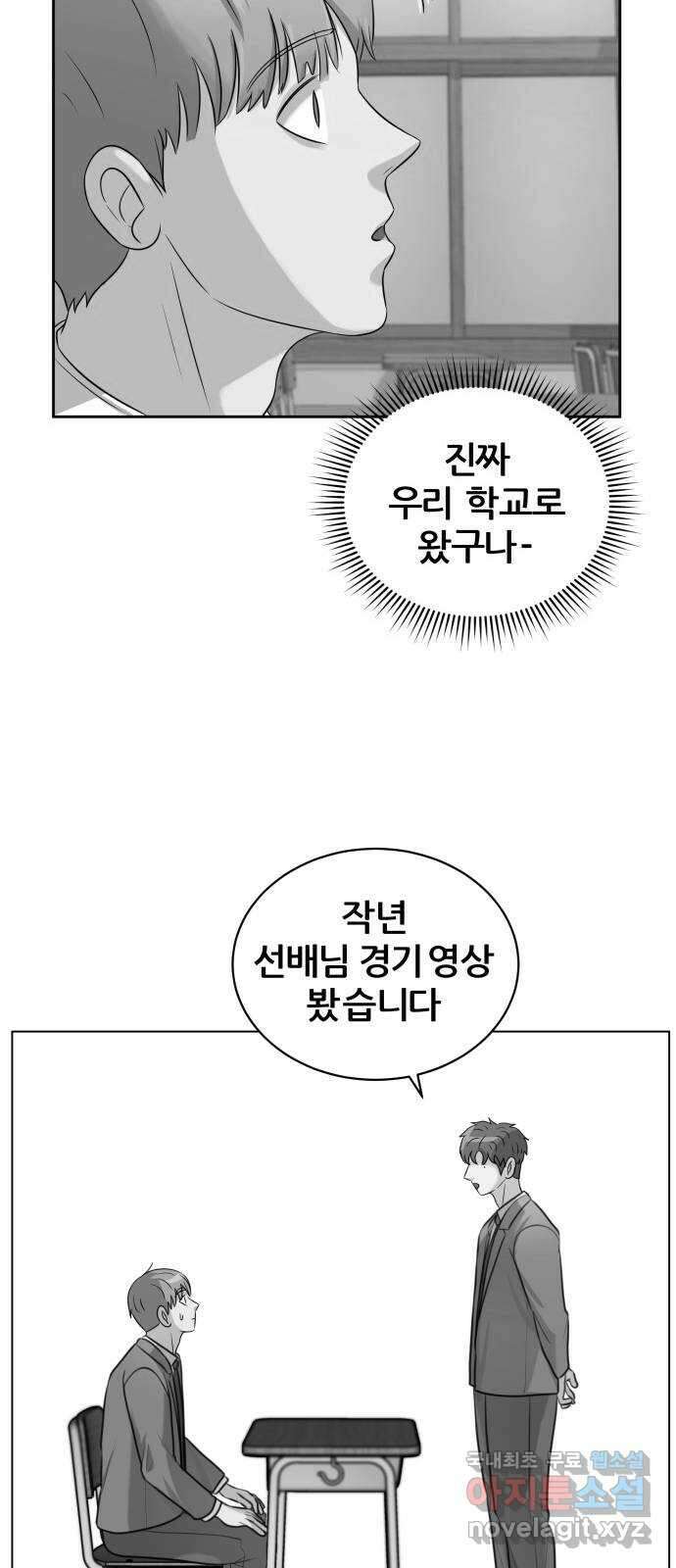 빅맨 136화 66