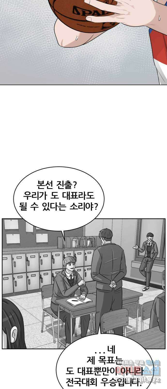 빅맨 136화 71