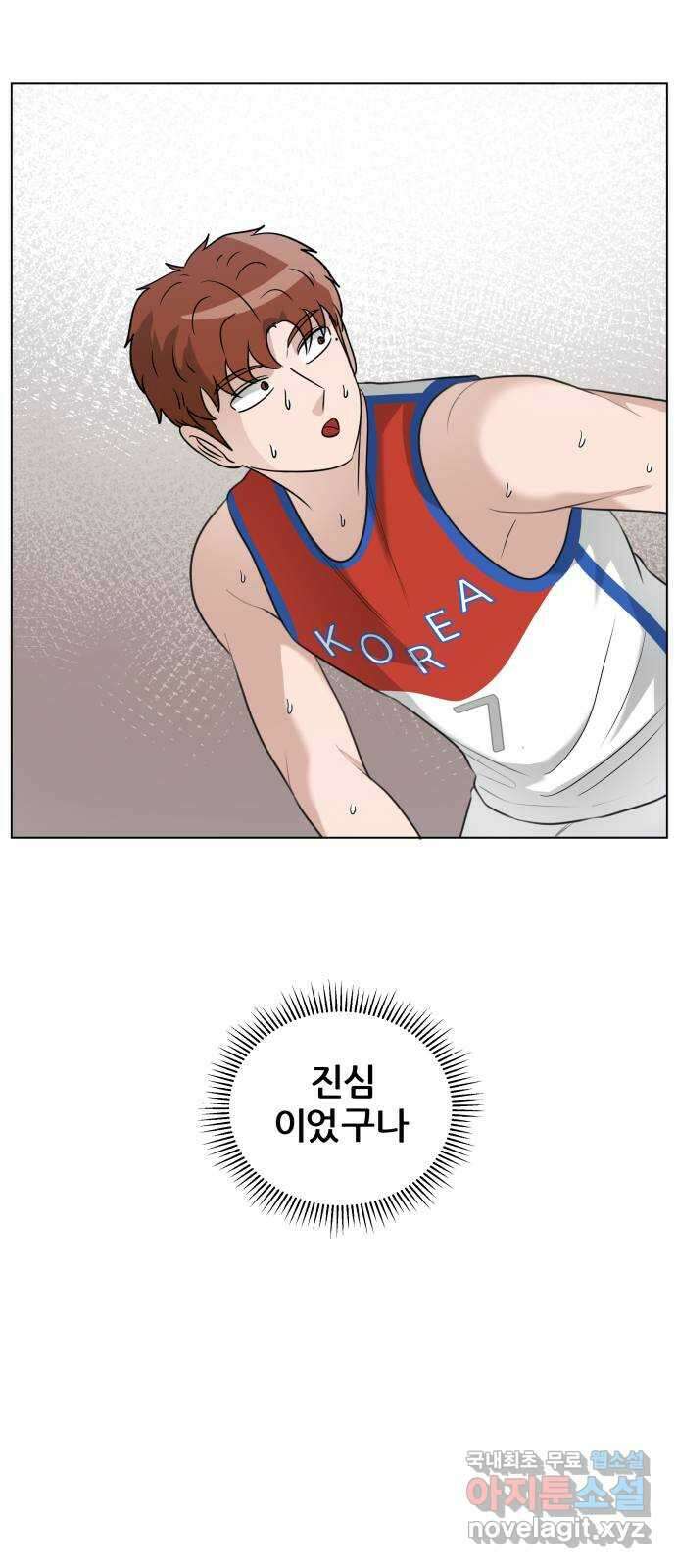 빅맨 136화 73