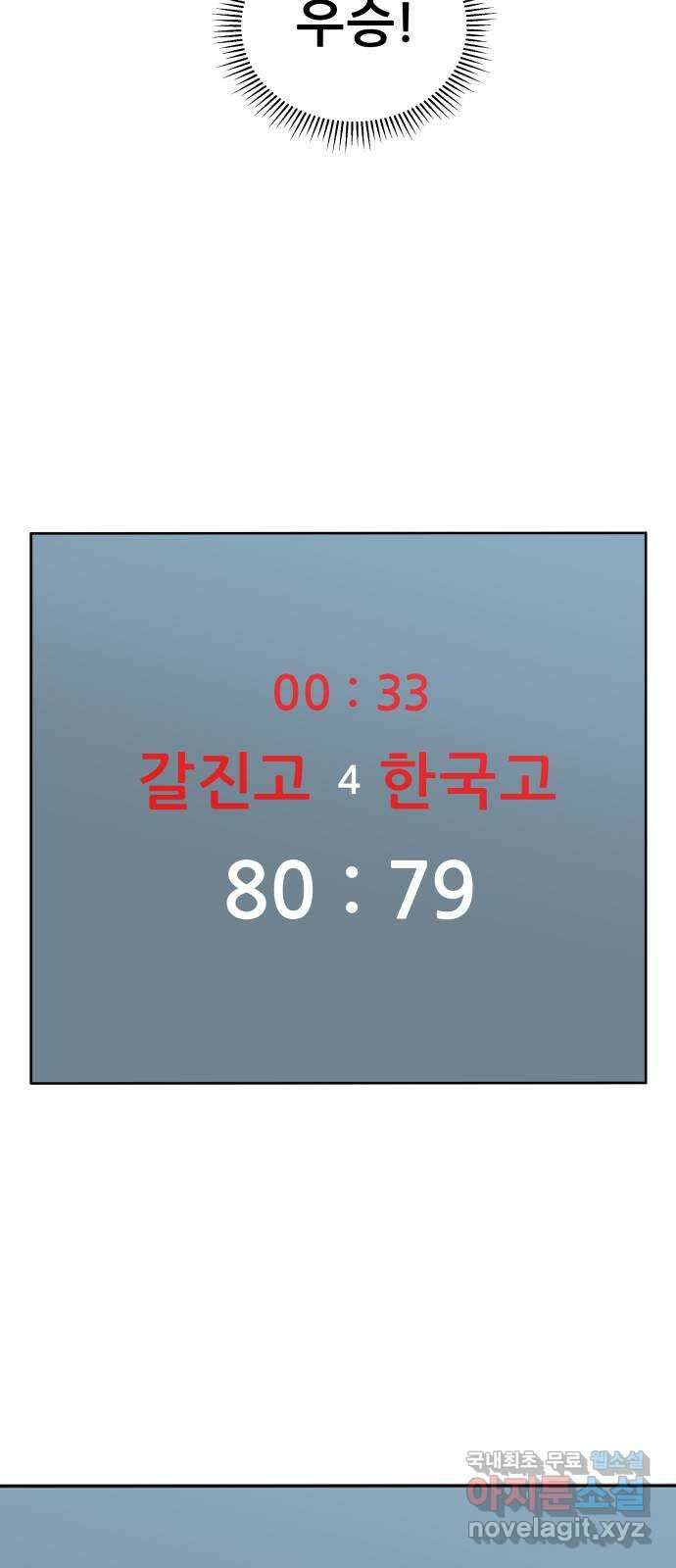 빅맨 136화 77