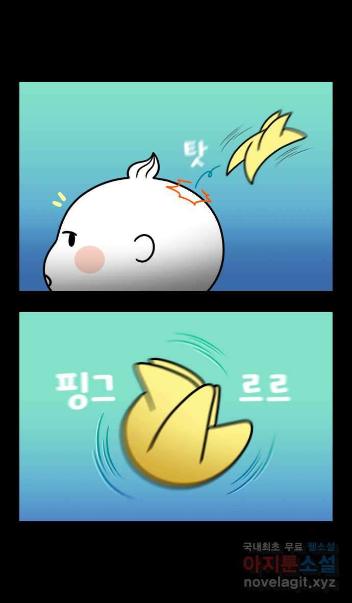 웅크 64화 - 16주차 (4) 1