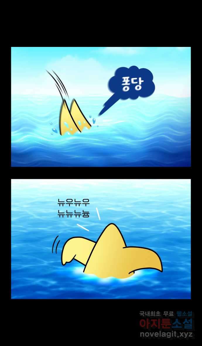 웅크 64화 - 16주차 (4) 2
