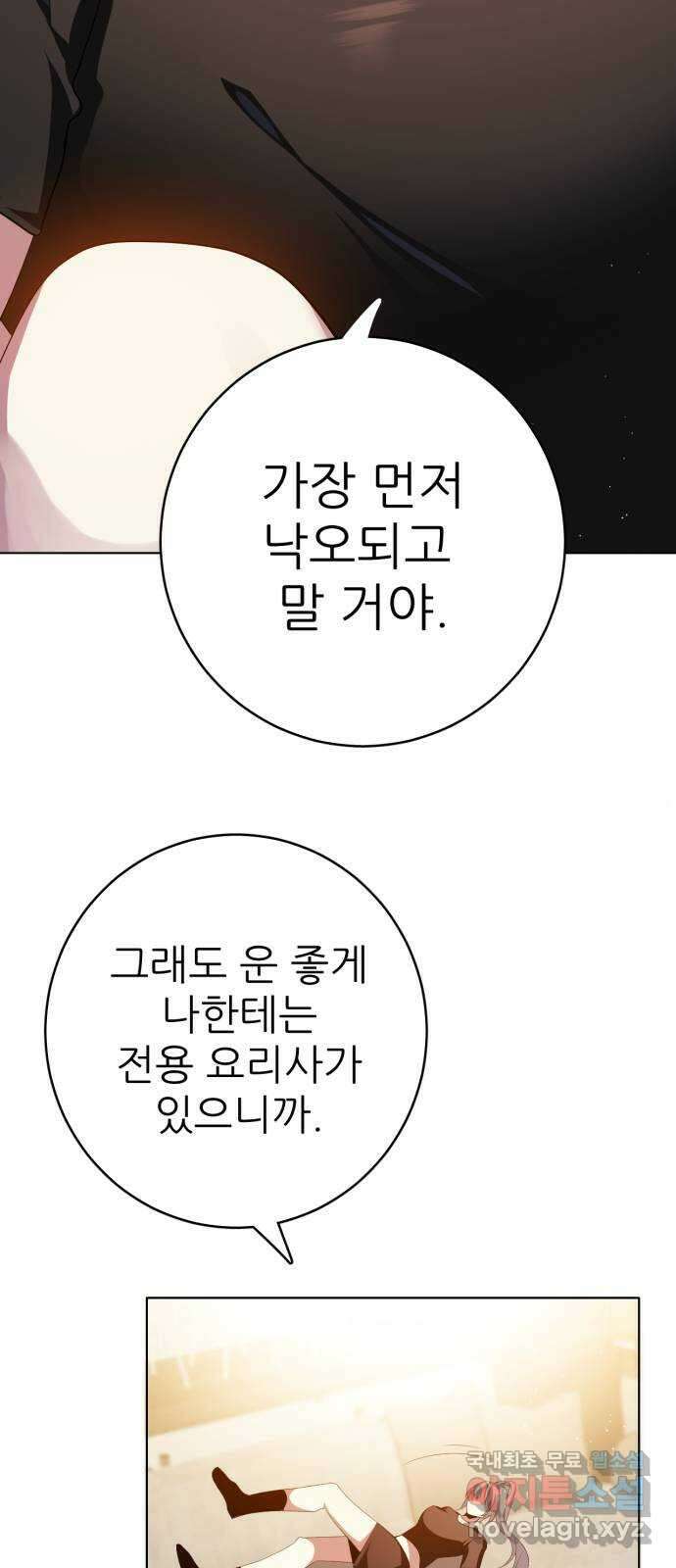 제로게임 [337] 레벨 2
