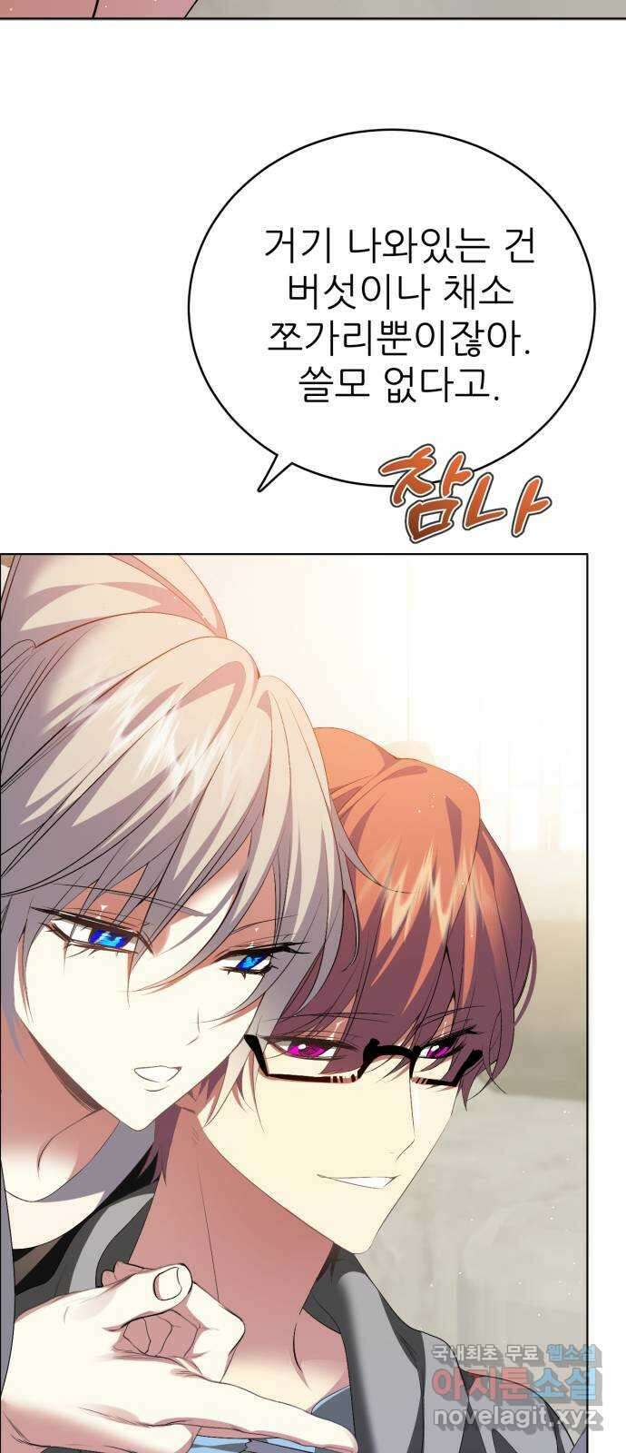 제로게임 [337] 레벨 6