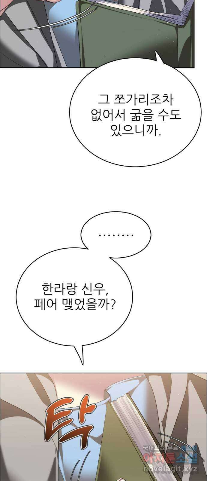 제로게임 [337] 레벨 7