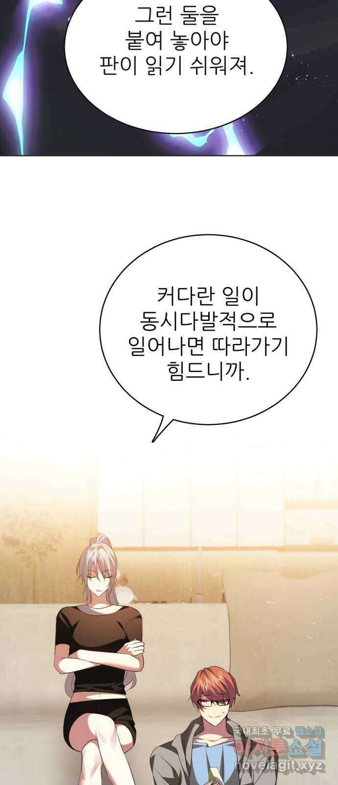 제로게임 [337] 레벨 12