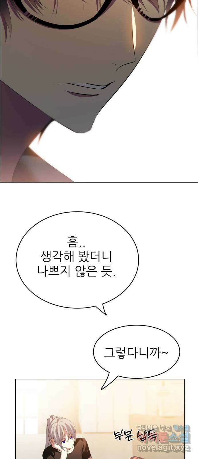 제로게임 [337] 레벨 19