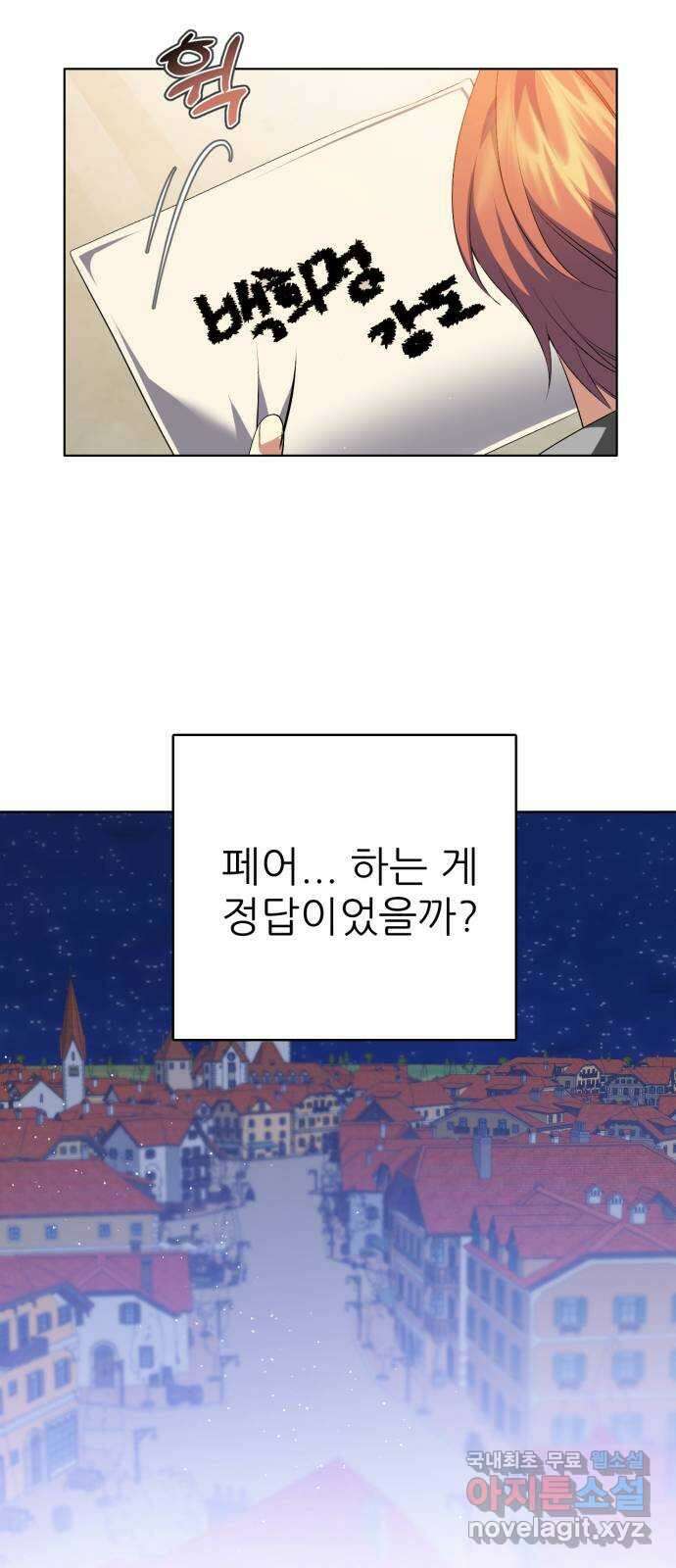 제로게임 [337] 레벨 26