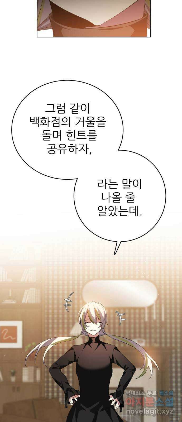 제로게임 [337] 레벨 28