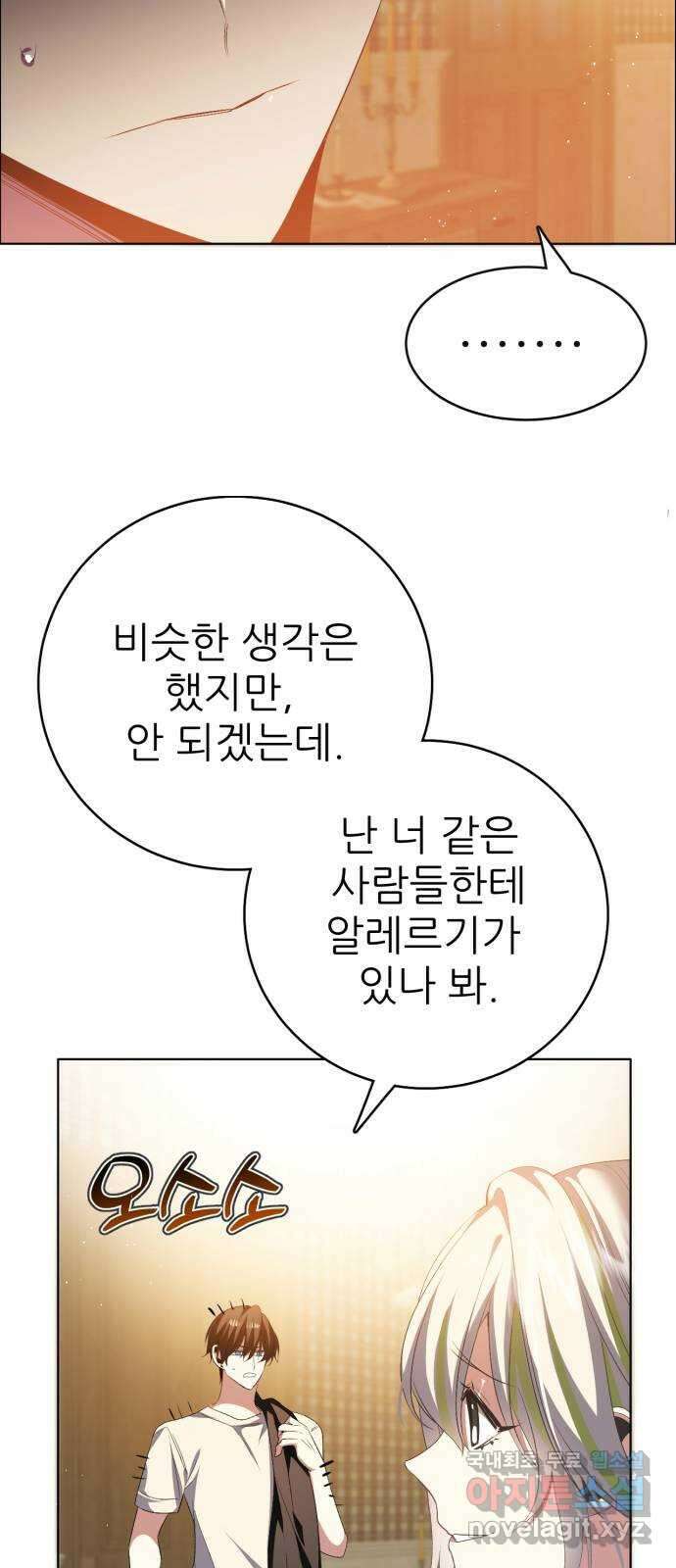 제로게임 [337] 레벨 30