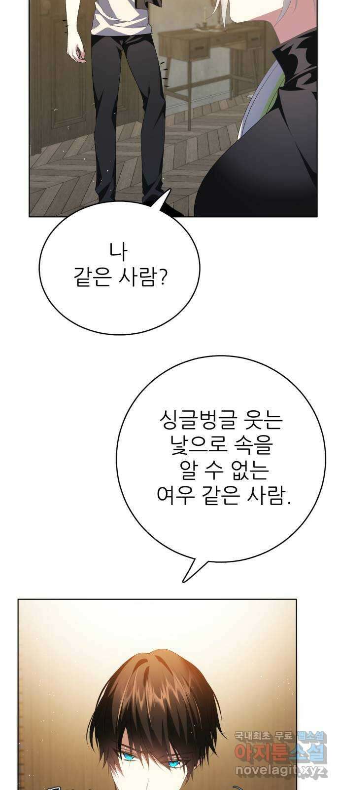 제로게임 [337] 레벨 31