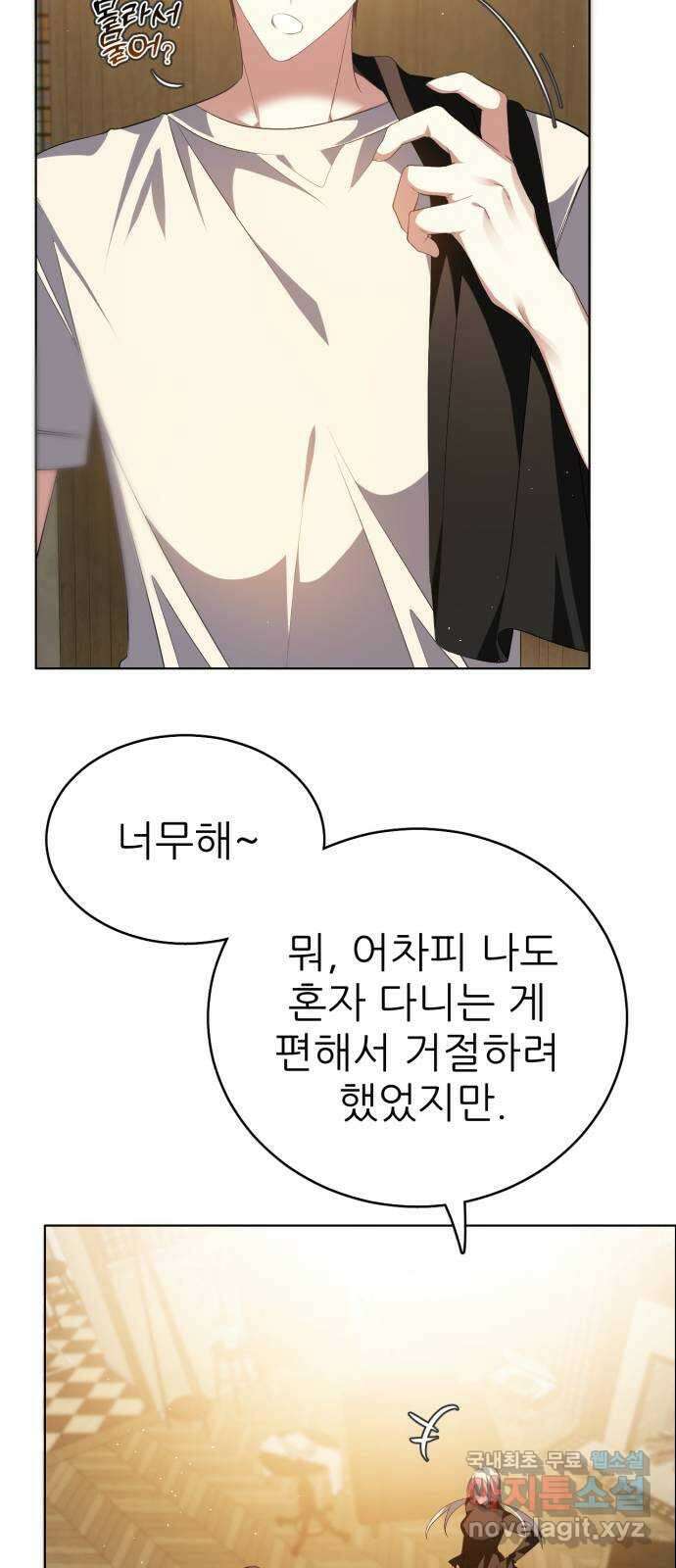 제로게임 [337] 레벨 32