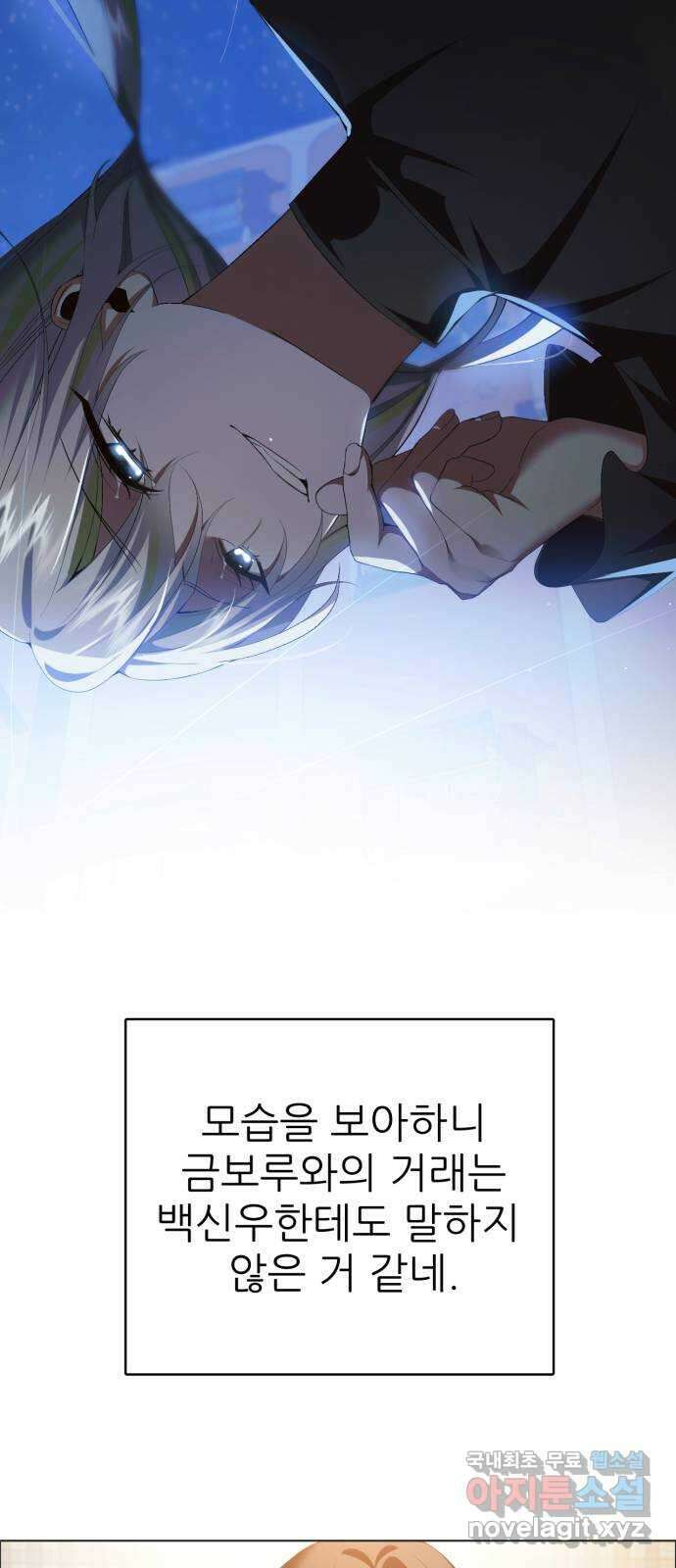 제로게임 [337] 레벨 42